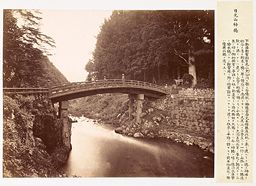 Pont sacré du mont Nikkō