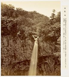 Cascade Kegon