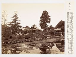 Keizan-sō, maison du prince Katsura no miya