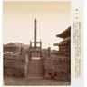Colonne sōrin-tō