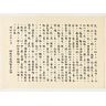 Texte d’introduction