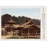 Pagode Konrin-tō du monastère bouddhique du mont Kōya