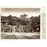 Temple bouddhique Ishiyama-dera